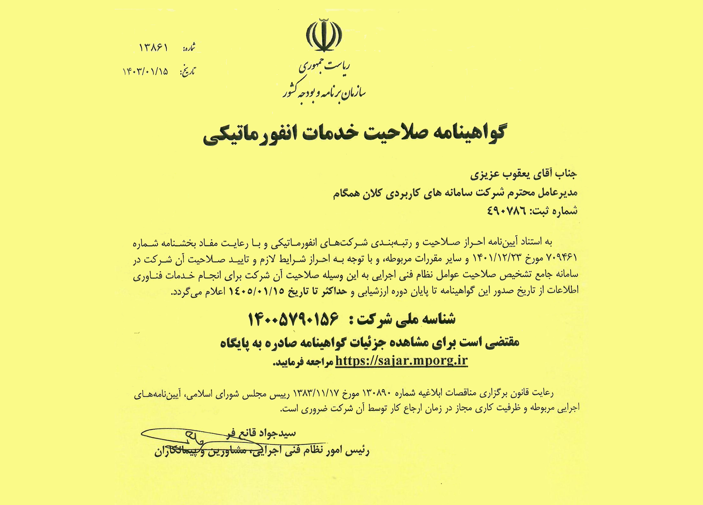 انفورماتیک